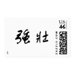 Chinese Symbol for strong postage