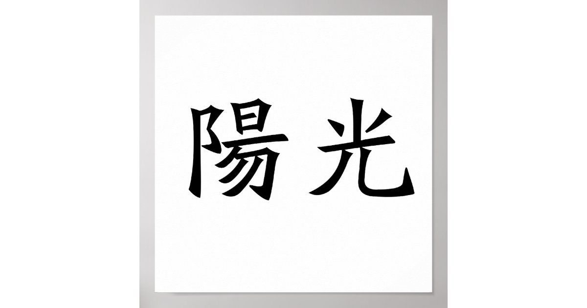 how-to-say-different-in-chinese-how-to-pronounce-different-in