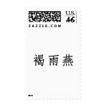 Chinese Symbol for swift