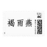 Chinese Symbol for swift