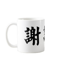 Chinese Symbol for thank you Mugs