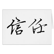Chinese Symbol for trust cards