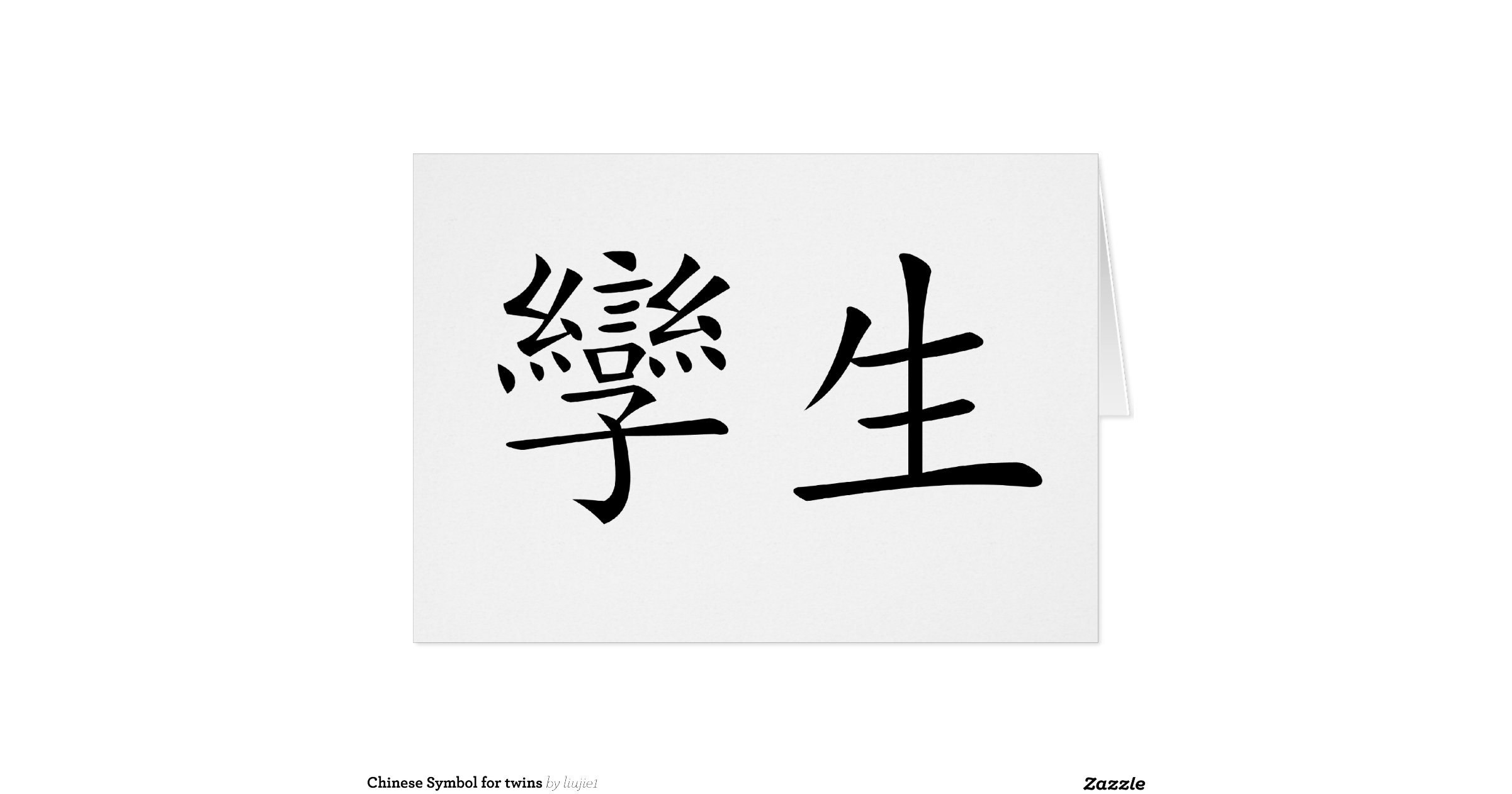 Symbol