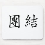 unity chinese symbol