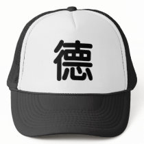 Chinese Symbol for virtue hats by liujie1 Chinese Symbol for virtue hats
