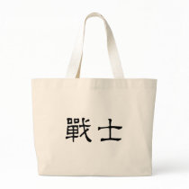 Chinese Symbol for warrior bags