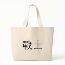 Chinese Symbol for warrior bags