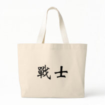 Chinese Symbol for warrior bags