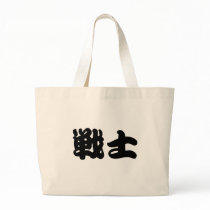 Chinese Symbol for warrior bags