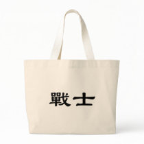 Chinese Symbol for warrior bags