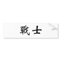 Chinese Symbol for warrior bumper stickers
