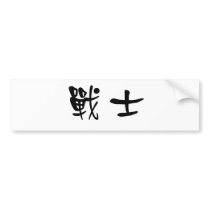 Chinese Symbol for warrior bumper stickers