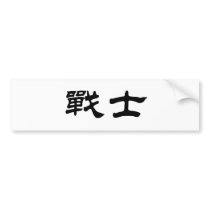 Chinese Symbol for warrior bumper stickers