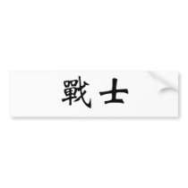 Chinese Symbol for warrior bumper stickers