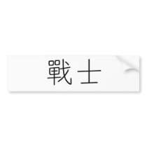 Chinese Symbol for warrior bumper stickers