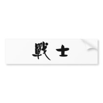 Chinese Symbol for warrior bumper stickers