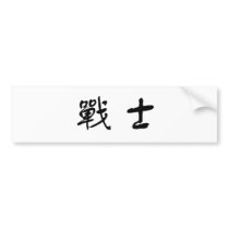 Chinese Symbol for warrior bumper stickers