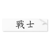 Chinese Symbol for warrior bumper stickers