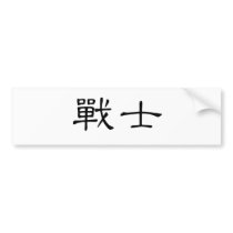 Chinese Symbol for warrior bumper stickers