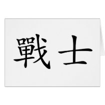 Chinese Symbol for warrior cards