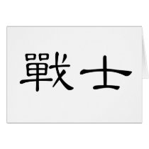 Chinese Symbol for warrior cards