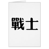 Chinese Symbol for warrior cards