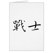 Chinese Symbol for warrior cards