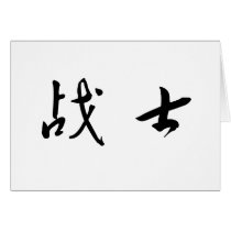 Chinese Symbol for warrior cards