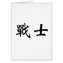 Chinese Symbol for warrior cards