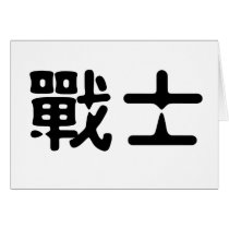 Chinese Symbol for warrior cards