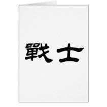 Chinese Symbol for warrior cards