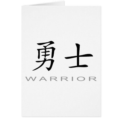 Chinese Symbol for Warrior Greeting Card Zazzle