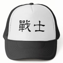 Chinese Symbol for warrior hats