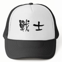 Chinese Symbol for warrior hats
