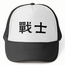 Chinese Symbol for warrior hats