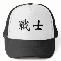 Chinese Symbol for warrior hats