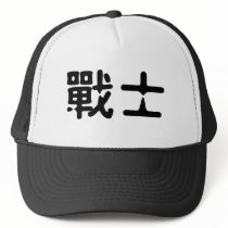 Chinese Symbol for warrior hats