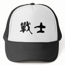 Chinese Symbol for warrior hats