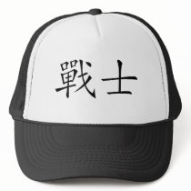 Chinese Symbol for warrior hats