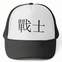 Chinese Symbol for warrior hats
