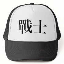 Chinese Symbol for warrior hats