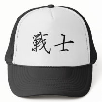 Chinese Symbol for warrior hats