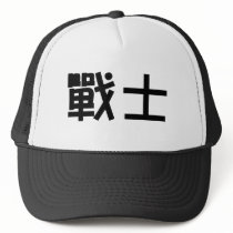 Chinese Symbol for warrior hats
