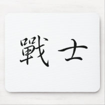 Chinese Symbol for warrior mousepads