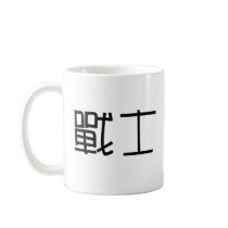Chinese Symbol for warrior mugs