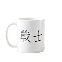Chinese Symbol for warrior mugs