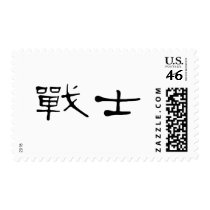 Chinese Symbol for warrior postage