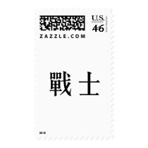 Chinese Symbol for warrior postage