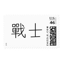 Chinese Symbol for warrior postage