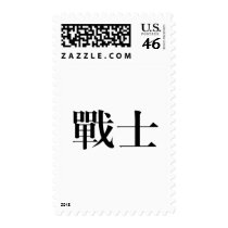 Chinese Symbol for warrior postage